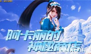 lol神秘商店 lol神秘商店