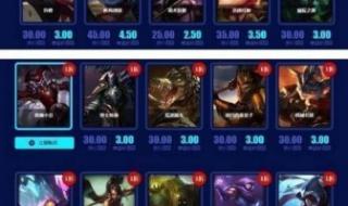 lol神秘商店 lol神秘商店